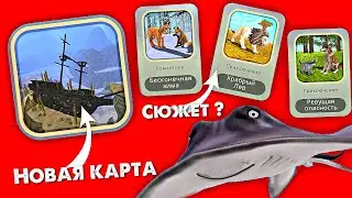 ОБЗОР НА ОБНОВЛЕНИЕ WildCraft // Сюжет в WildCraft?; Новая карта и животное в OceanWorld