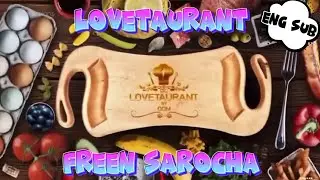 [LOVETAURANT x FREEN SAROCHA]#freen #freensarocha