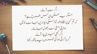 Agar Kabhi Meri Yaad Aaye | Amjad Islam Amjad  |  Urdu Poetry 2022