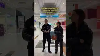 Шоппинг. Магазин. Покупки. Отношения. Любовь. Девушка. Парень. Тикток. А4. Реакция. #shorts