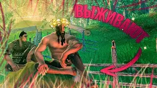 МЫ ВЫЖИВАЕМ В МИРЕ ВИКИНГОВ! СТРАННЫЕ РЕБЯТА УЖЕ НАПАДАЮТ • #1 • Valheim • Opin Play