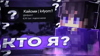‒ Е6aTb КТО ОН ВЕРНУЛСЯ!? | Идем до 250 сабов!