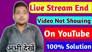 Live Stream End Video Not Showing On YouTube Channel | Live Stream Video not showing on the channel