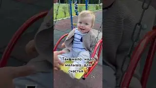 СЧАСТЛИВЫЙ МАЛЫШ💕 