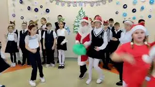 С Новым годом, школа! Поздравление от 4Б класса