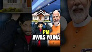 PM Awas Yojna List 
