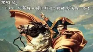 你可曾知道耶稣