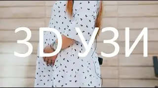 УЗИ 3D – это не просто красота, это информация!