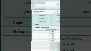 Шеффилд Юн-Арсенал #футбол #апл #арсенал #спортивныепрогнозы