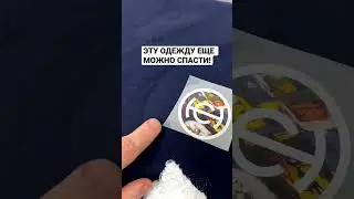 Убираем лишний клей с DTF термотрансфера / ДТФ 