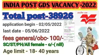 India post gds recruitment 2022 | India post gds vacancy 2022 | post office vacancy 2022 |