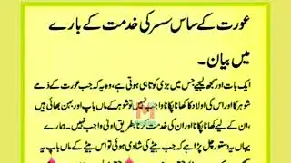 The angel writes everything in the mother's womb | Hadees | Mohid Info