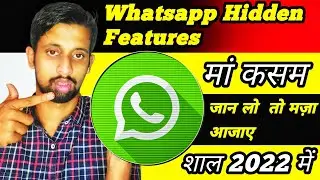 WhatsappNew features||whatsapp tricks||whatsapp new features disappear message:This Was Unexpected!!