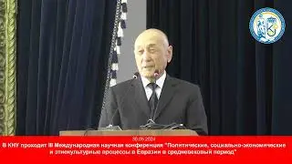 30.05.2024: В КНУ проходит III МНПК "Политические, социально-экономические процессы в Евразии..."