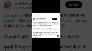 UP POLICE RE-EXAM #gkworld #uppoliceconstableexam