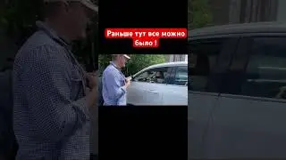 Раньше тут все можно было! 