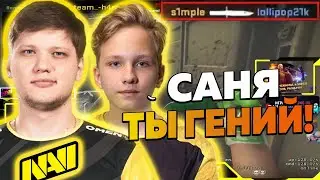 SIMPLE И MONESY ПОТЕЮТ НА FPL! СИМПЛ РЕЖЕТ И ВЫИГРЫВАЕТ В КЛАЧЕ!
