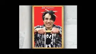 Две корочки| Holy Baam - песня про спагетти🍝