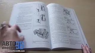 Книга по ремонту DAF XF 105 с 2006 г.