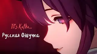 «– Это Кафка...» | Honkai star rail | 🎙 Озвучка от MIC studio 🎙