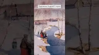 #художник