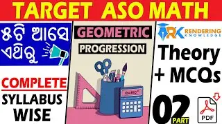 ASO MATH CLASS AP GP || GEOMETRIC PROGRESSION || ASO MATH CLASS 2022 || ASO MATH CLASS IN ODIA #2