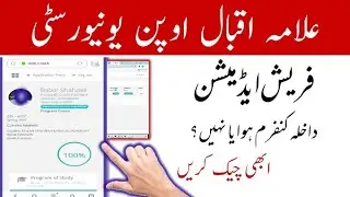 How to Check Aiou Admission Confirmation // Admission Confirm Check krne Ka tarika // Spring 2022