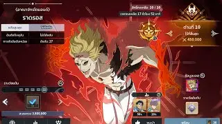 BCM ปะทะบอสรายวัน ราดรอส ด่านที่ 10 (ปล่อยออโต้ตีเอาแค่ผ่าน)