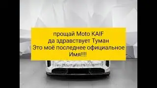 ОФИЦИАЛЬНО! КАНАЛ НЕ ПРОДАН!