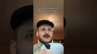 БАТЯ И ИНТЕРЕС К УЧЕБЕ #shorts