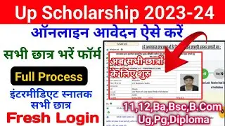 Up Scholarship 2023-24 Apply Fresh || How Fill Up Scholarship Form Online 2023 || Scholarship Apply