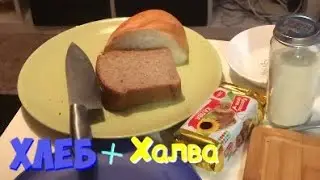 РЫБА НЕ МОЖЕТ УСТОЯТЬ ОТ ЭТОЙ НАЖИВКИ-ХЛЕБ С ХАЛВОЙ