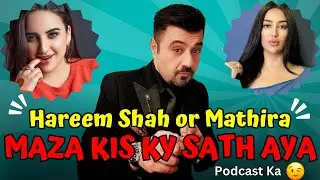 Mathira Ya Hareem Shah, Maza Kis Kay Sath Aya | Podcast With Ahamd Ali Butt
