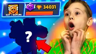 ЧТОООО? ПОДАРОК БАРСИКУ ЗА 34К? BRAWL STARS!