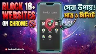 How to Block 18+ Websites on Google Chrome | Chrome Adult Website Block Settings  