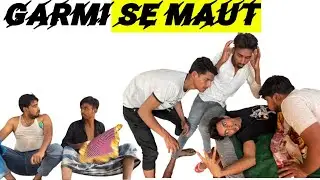 Garmi ka kahar गर्मी का क़हर funny comedy video 2022 trending video comedygk