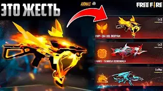 🤯НОВЫЙ ЭВОЛЮЦИОННЫЙ СКИН НА UMP в ФРИ ФАЕР! Free Fire