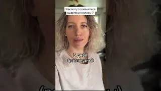 У кого есть кудри?