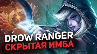 НАРЕЗКА ЛЕГЕНДАРНОЙ КАТКИ СО СТРИМА #3 | DROW RANGER ЗАТЕРПЕЛА И ВЫДАЛА