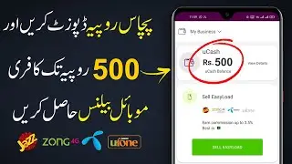Get 500 Rupees Free Mobile Balance From Udhaar Book App || Udhaar App Earn Money