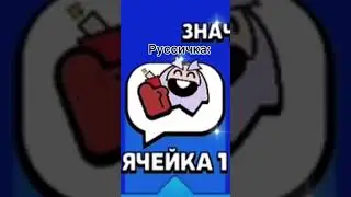 УЧИТЕЛЯ | Brawl Stars 