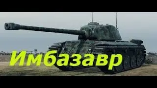 FCM 50t Правильная игра World of Tanks 2018 Стрим без коментов Имба