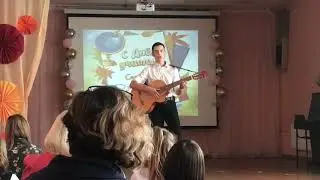 Выступление на дне учителя 2021. Песня Владимира Высоцкого- 