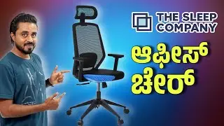 ಬಜೆಟ್ ಆಫೀಸ್ ಚೇರ್ ⚡The Sleep Company UNO Ergonomic Office Chair Unboxing in Kannada