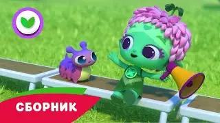 КОМАНДА ФЛОРЫ. Зеленая тревога: сборник лучших серий! Мультик для детей | 2021