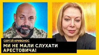 Де ми допустили провал, скільки було вкрадено грошей. Сергій Кривонос