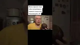 я и мама с алкоголем первый раз при ней