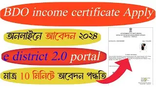 bdo income certificate application online apply| e District Income Certificate Apply Online Bengali.