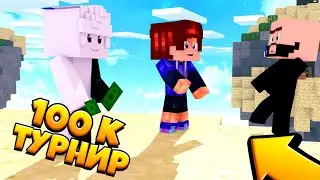 ПОДПИСЧИКТАРМЕН ТУРНИР! Islam_Nurtoleu BedWars#2