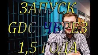 ЗАДЕРЖАЛИ АРТУРА ВАРДАНЯНА! GDC СКАМ ДО ЗАПУСКА